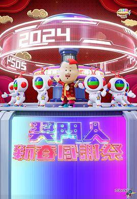 奖门人新春感谢祭封面图