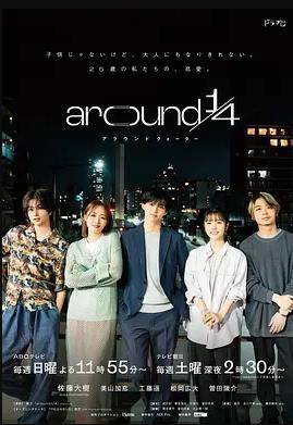 around1/4封面图