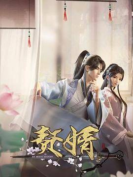 赘婿2023封面图