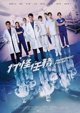 打怪任务封面图
