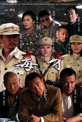 西山剿匪封面图