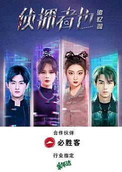 侦探者也追忆篇封面图