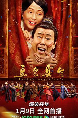 豆包县令封面图