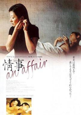 情事1998封面图