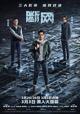 断网封面图