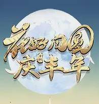 2023年广东卫视中秋晚会封面图