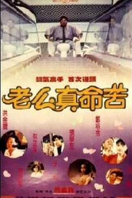 黐线枕边人封面图