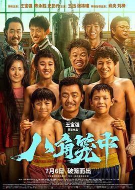 八角笼中封面图