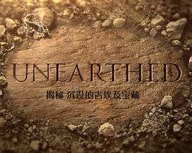 揭秘 沉没的古埃及宝藏封面图