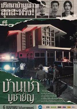 祭屋出租封面图