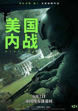 美国内战封面图