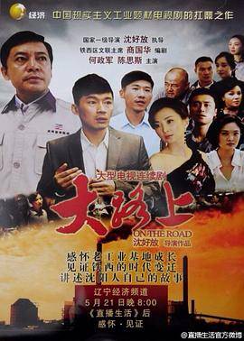 大路上封面图