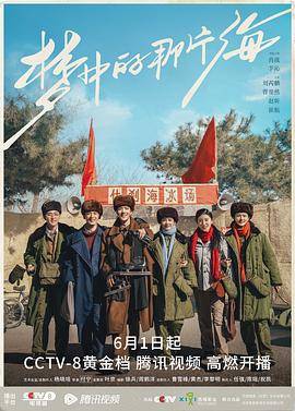 梦中的那片海封面图