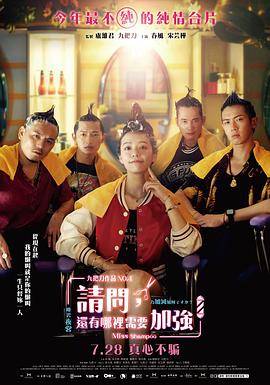 请问，还有哪里需要加强封面图