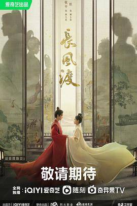 长风渡封面图