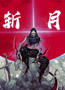 斩月动态漫画封面图