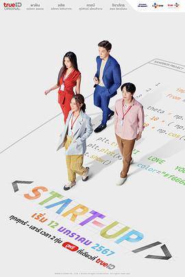启动了泰版封面图