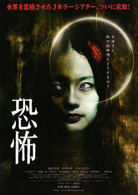 恐怖封面图
