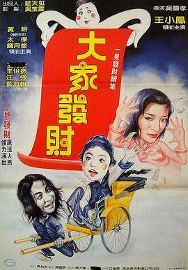 僵尸再翻生封面图