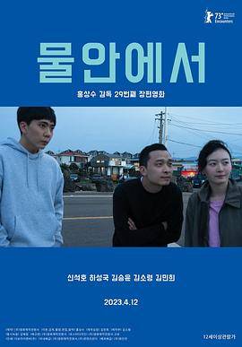 在水中封面图