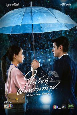 下雨时分封面图