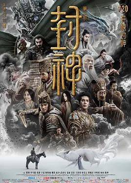 封神第一部：朝歌风云封面图