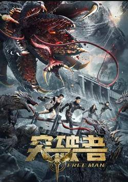 突破者封面图