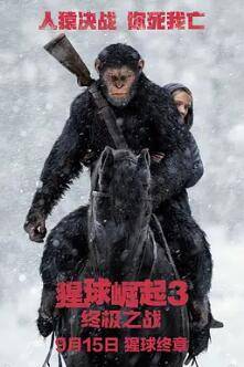 猩球崛起3：终极之战封面图