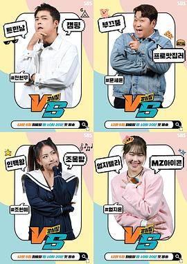 强心脏VS封面图