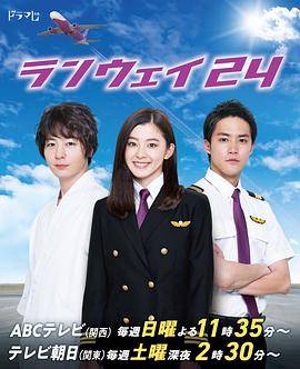 runway24封面图