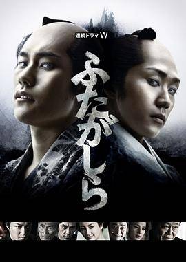 江户盗贼团·双雄封面图