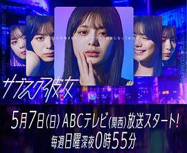 预约女友封面图