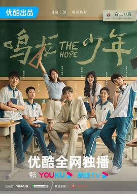 鸣龙少年封面图