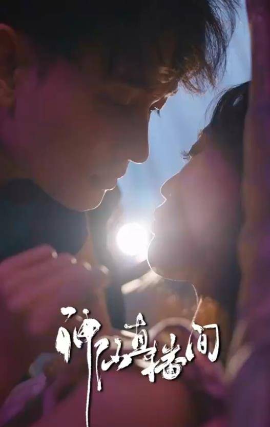 神仙直播间封面图