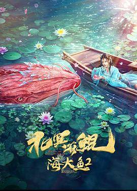 北冥有鲲封面图