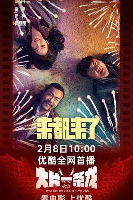 来都来了封面图