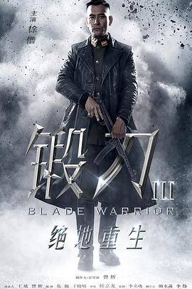 锻刀之绝地重生封面图