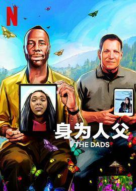 身为人父封面图
