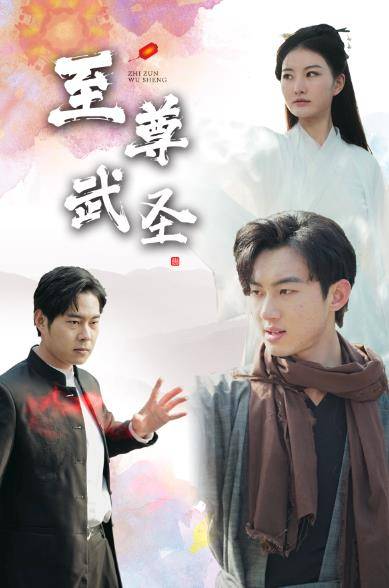 新版：至尊武圣封面图