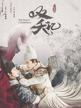 双夭记封面图