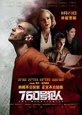 760号犯人封面图
