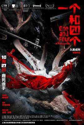 一个和四个封面图