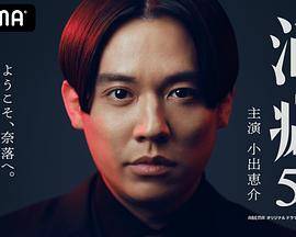 酒癖50封面图