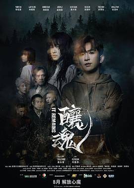 酿魂封面图