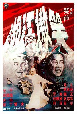 笑傲江湖1978封面图
