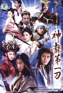 中华小当家2005封面图