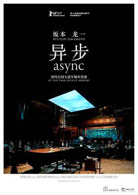 坂本龙一：异步封面图