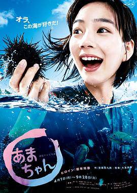 海女封面图