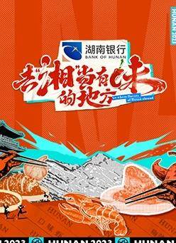 去“湘”当有味的地方封面图