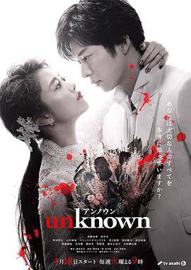 Unknown封面图